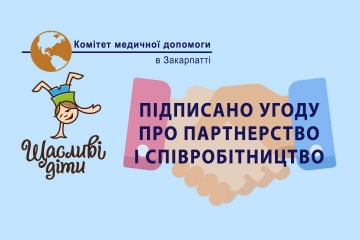 Підписали Угоду про партнерство і співпрацю з ГО «Щасливі діти»