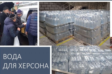 Large cargo of drinking water delivered to Kherson