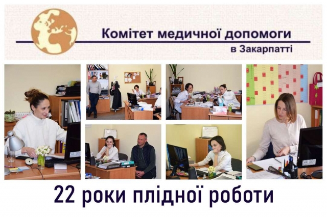 СO "Medical Aid Committee in Zakarpattya" turned 22 years old today