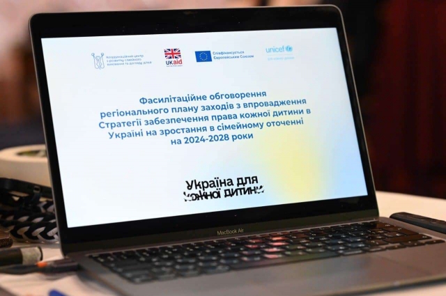 Участь у фаховому обговоренні реформи деінституалізації та розвитку сімейних форм виховання