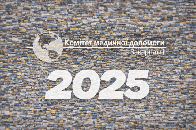 2025 рік. Разом ми зробили більше!