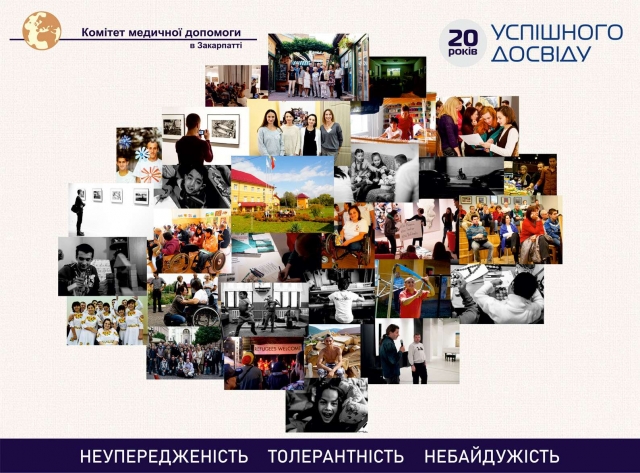 The Medical Aid Committee in Zakarpattia is preparing for its 20th anniversary