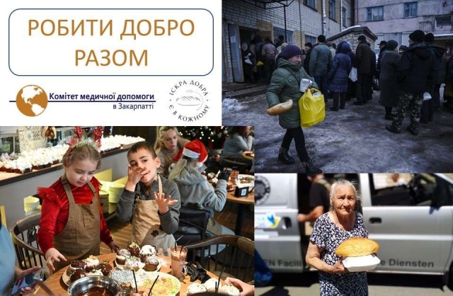 The results of fruitful cooperation between the Medical Aid Committee in Zakarpattya and the NGO "Iskra Dobra"