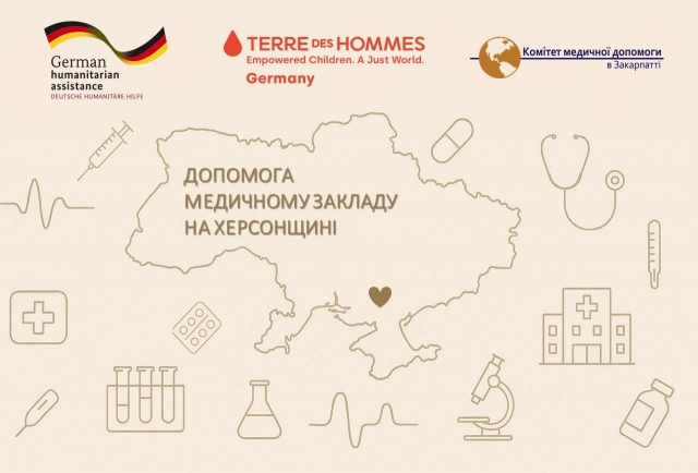 Medical cargo was delivered to a medical facility in the Kherson region