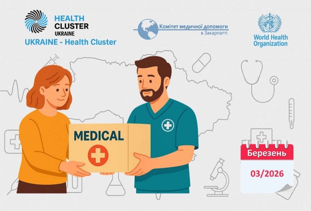 Наша спільнодія. Бюлетень Національного кластера охорони здоров'я України. Березень/2026